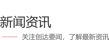 新聞資訊